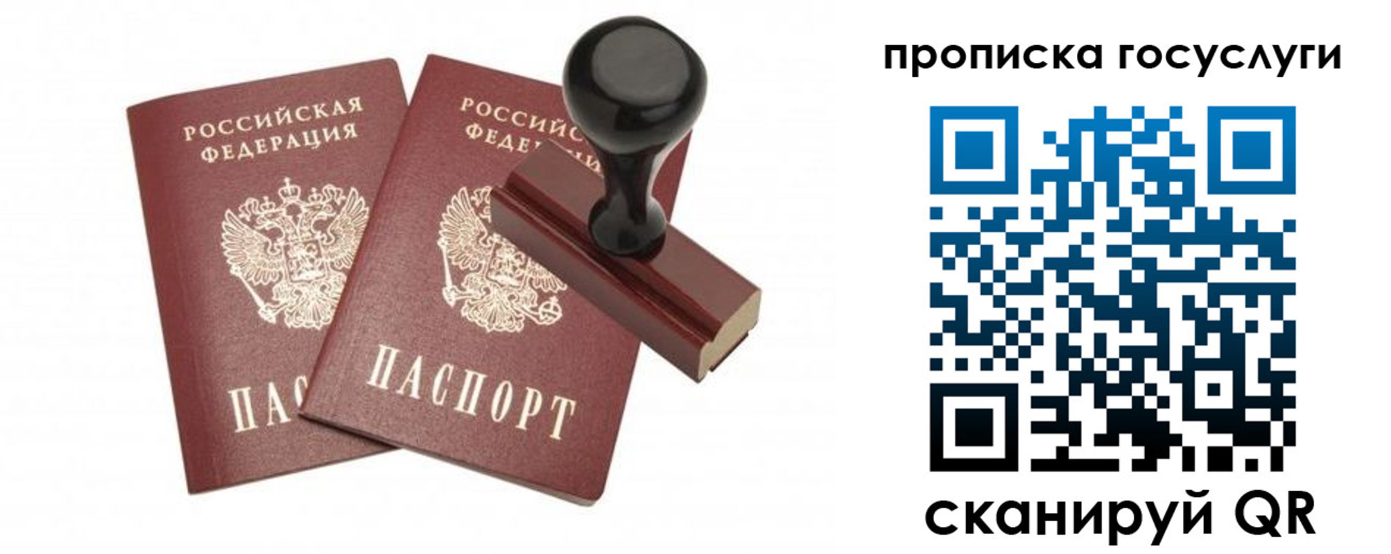 временная регистрация адрес в Меленках