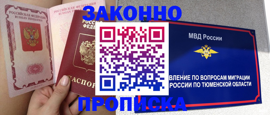 временная регистрация госуслуги в Меленках
