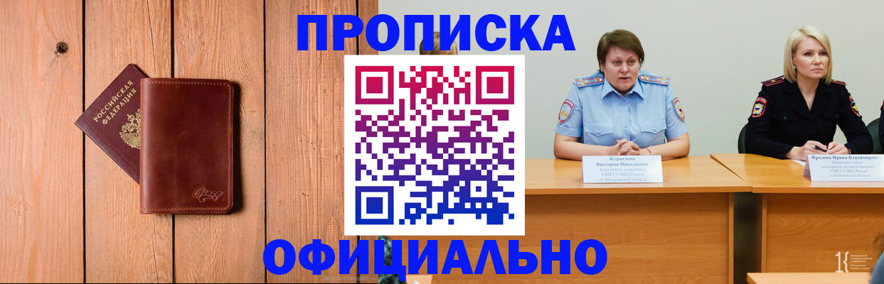 прописка для кредита в Меленках